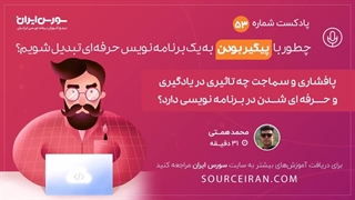 پنجاه و سه