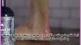 ژل بهداشتی آقایان