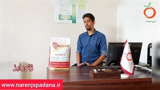 معرفی کود با کیفیت ۳۶ ۱۲ ۱۲ ژئورایز