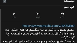 نکنه خودت  اسکایی