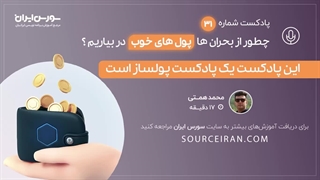 سی و یک