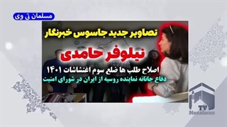 مستند خبرچین رسوایی جاسوس خبرنگاران الهه محمدی و نیلوفر حامدی