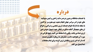 صرافی سون استار کلینیک پوست