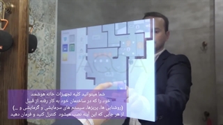 پک  کامل خانه هوشمند