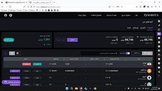 خرید سریع و مطمئن ارزهای دیجیتال (وبتریکس تیم)