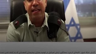 اینترآشغال تریبون رسمیِ فارسی‌ زبان صهیونیست‌ها