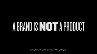 برندینگ چیست؟