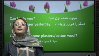 وسایل داروخانه به انگلیسی|پروان اکادمی