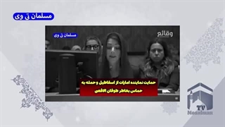 14020803: همکاری جنگنده امارات با اسقاطیل علیه مردم غزه