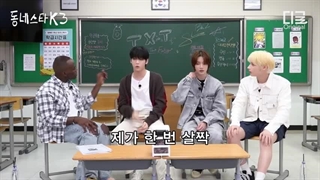 برنامه The K Star Next Door با حضور TXT (سوبین - بومگیو و کای) + زیرنویس فارسی