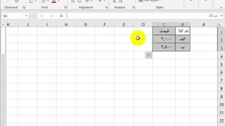 تبدیل اعداد انگلیسی به فارسی در اکسل