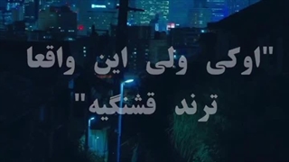 ترند قشنگیه برای شروع :)