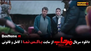 دانلود قسمت سوم سریال مرداب کاملا قانونی در لینک زیر