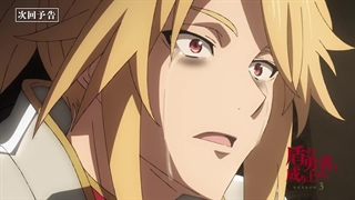 پیش‌نمایش قسمت چهارم فصل سوم انیمهٔ The Rising of the Shield Hero