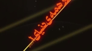 فونت‌موشن | فلسطین باید به ملت فلسطین برگردد