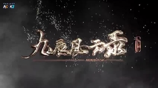 انیمه ماجراجویی یانگ چن (افسانه یانگ چن) قسمت 32 زیرنویس فارسی