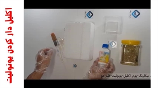 اکلیل دار کردن یونولیت