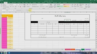 دانلود فیلم آموزش کارنامه پروژه محور اکسل . قسمت چهارم . پارسا علیاری .