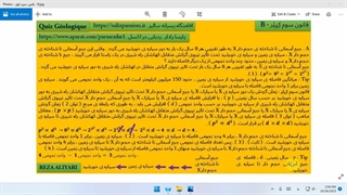 قانون سوم کِپلِر - B . زمین شناسی یازدهم .