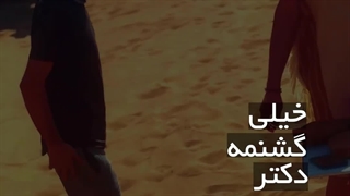 پیتزا سیر و استیک در دل کویر مرنجاب