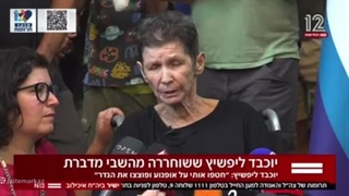 روایت رفتار انسانی حماس از زبان اسیر آزاد شده صهیونیست