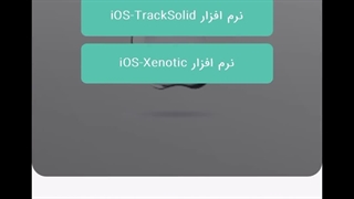 آموزش نرم افزار زنوتیک XENOTIC (قسمت اول: نصب و دانلود)