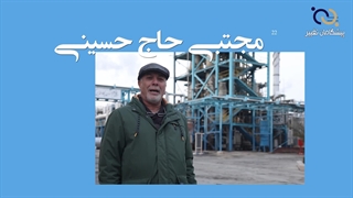 مجتبی حاج حسینی  رزومه