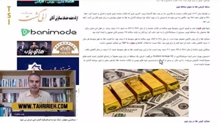 14020704: خارجی ها طلا نمی خرند، اما ایرانی ها بخرند!