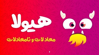 ریاضی سالانه دهم (قسمت 13)