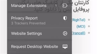 پریدن انتن ایفون14