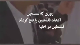 تشکیل رژیم صهیونیستی از زبان شهید مطهری