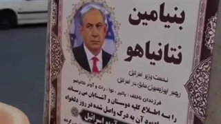 اعلامیه سَقَط شدن بنیامین نتانیاهو!!! :)