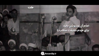 قیام علیه وطن فروشی