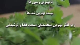 مشاوره،طراحی،تجهیز،راه اندازی و مدیریت انواع رستوران