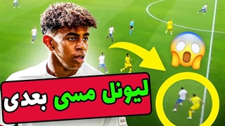 هیولای شانزده ساله در بارسلونا و جایگزین لیونل مسی ؟!