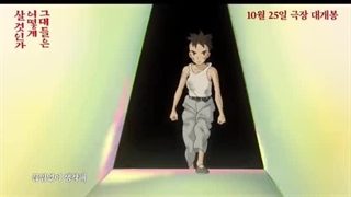 موزیک ویدیو رسمی اثر جدید هایائو میازکی The Boy & The Hero