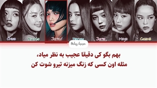 لیریک فارسی کاور ریمیکس اهنگ I am the best از اکس جی با زیرنویس فارسی و کد رنگی