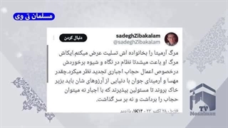 14020806: افشاگری شاهد عینی مرگ آرمیتا گراوند بعد از درگذشت آرمیتا اینسایزینگ
