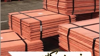 تامین کاتد و کنسانتره و شمش و ضایعات مس