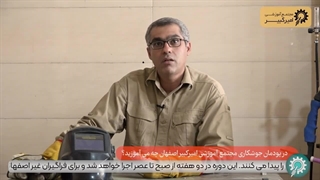 آموزش جوشکاری