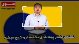 مدرس فیزیک فرزاد ماشین چی