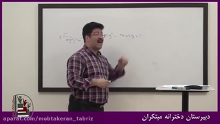 مدرس ریاضی شهرام ولایی