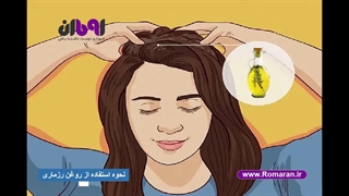 چگونه از روغن رزماری به رشد موها و ریش‌ کمک کنیم!