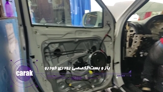 تعویض تخصصی ایربگ آریزو 5 در مرکز تیونینگ کاراک