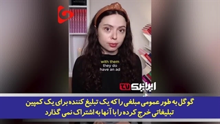 یوتیوب و ابزارِ رسانه در خدمت نسل‌کشی رژیم صهیونیستی در غزه