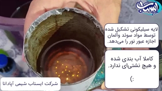 تست نشت‌گیر دوقلوی رادیاتور ماشین ایستاب شیمی آپادانا