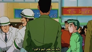 [AWHT] Yu Yu Hakusho - 01