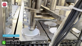 دستگاه پرکن ماست و ظروف لیوانی توان صنعت | ۰۹۱۵۲۰۰۰۰۵۰