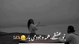 آهنگ آرامشم بنده بهت نفس جان مرتضی جعفرزاده