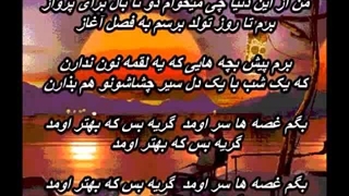 معین - رویا    Moein - Roya